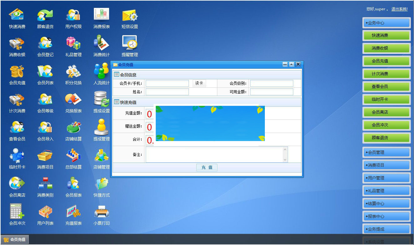 asp.net会员消费管理系统源码|精品资源|果果网