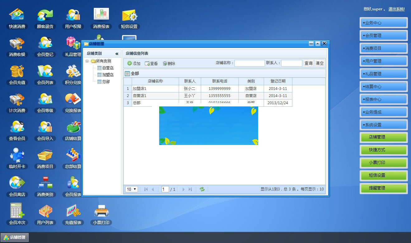 asp.net会员消费管理系统源码|精品资源|果果网