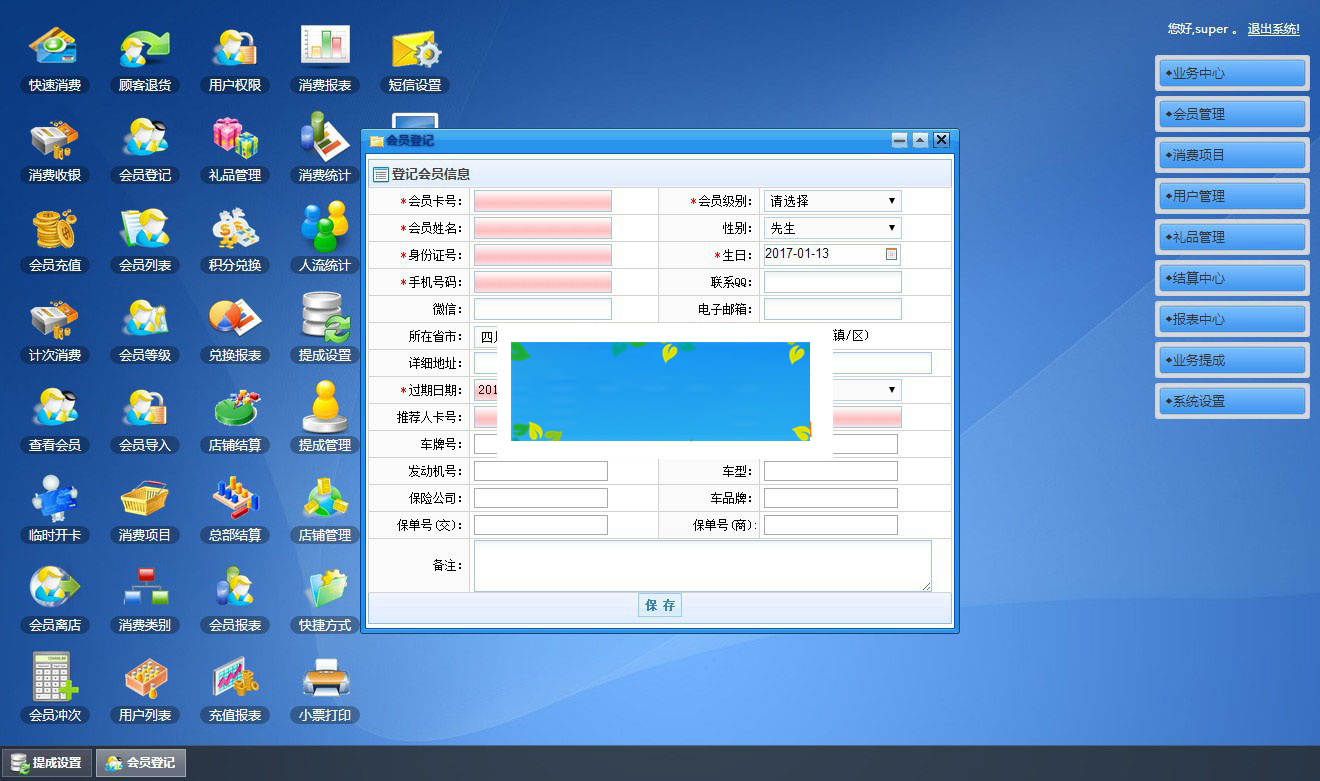 asp.net会员消费管理系统源码|精品资源|果果网