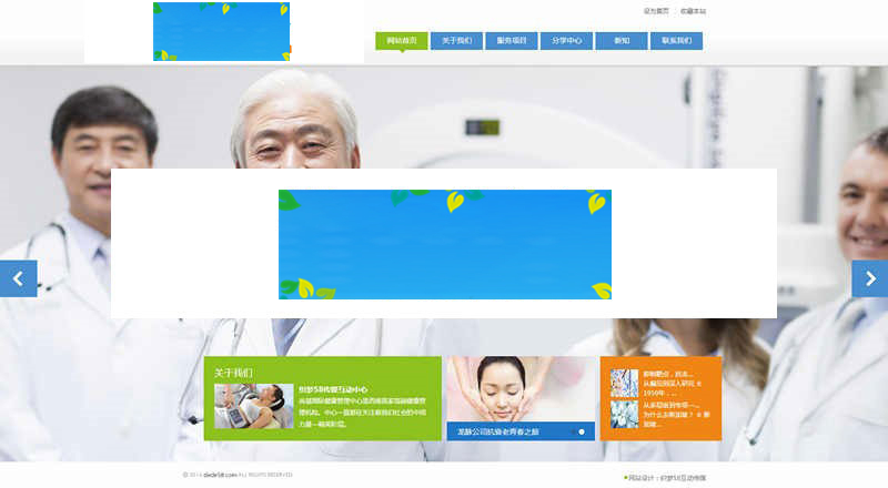 简洁大气的织梦dedecms医疗美容企业网站源码|精品资源|果果网