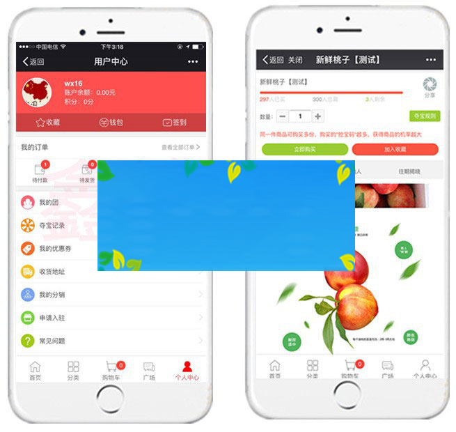 昊海微信拼团商城系统v6.1多商户版含优惠劵+团长免单+同楼购+秒杀+抽奖+广场|精品资源|果果网|百度云盘下载