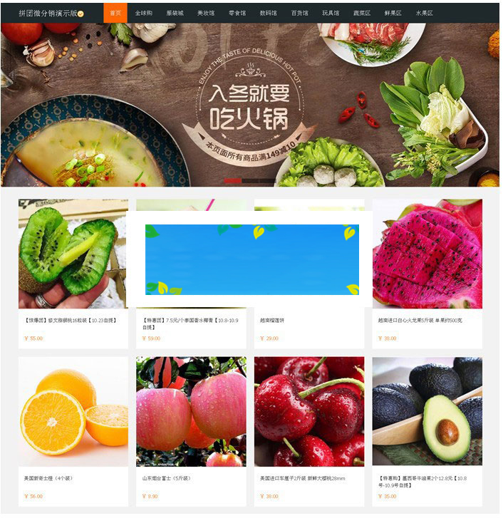 昊海微信拼团商城系统v6.1多商户版含优惠劵+团长免单+同楼购+秒杀+抽奖+广场|精品资源|果果网|百度云盘下载
