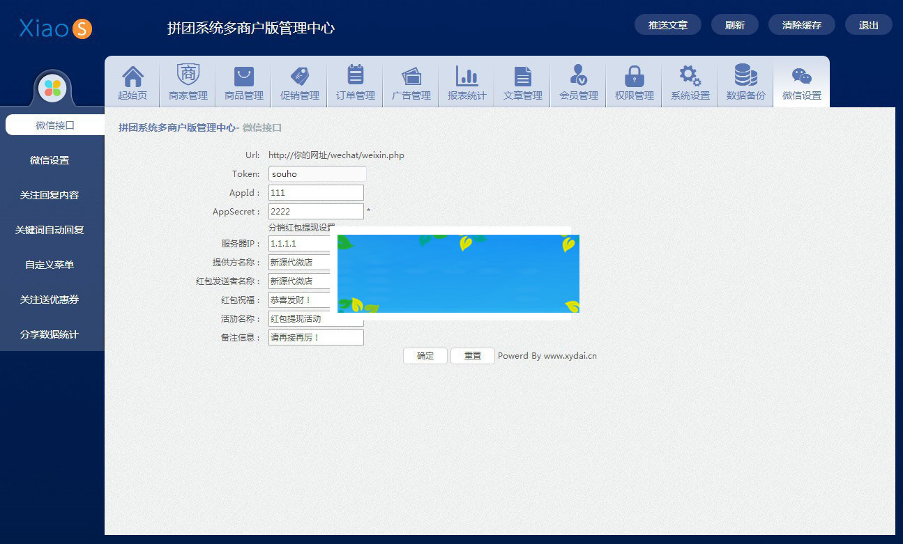 昊海微信拼团商城系统v6.1多商户版含优惠劵+团长免单+同楼购+秒杀+抽奖+广场|精品资源|果果网|百度云盘下载