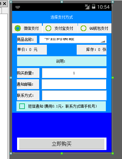 917拉起支付购卡易安卓E4A源码|精品资源|果果网