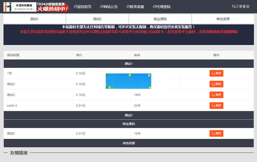 Thinkphp虚拟产品自动发货发系统源码|精品资源|果果网|百度云盘下载