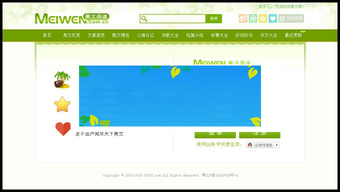 帝国cms内核仿美文网新闻文章分享网站源码在线投稿+手机端|精品资源|果果网|百度云盘下载