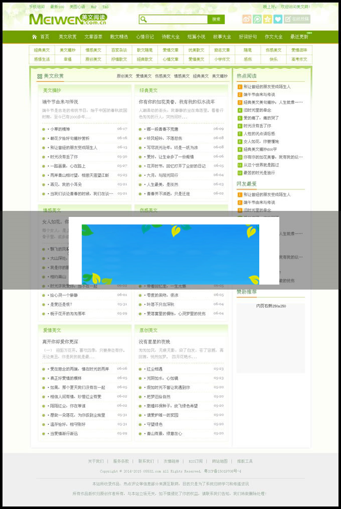 帝国cms内核仿美文网新闻文章分享网站源码在线投稿+手机端|精品资源|果果网|百度云盘下载