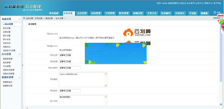 PHP云划算试客系统2.8.2旗舰版电子商务试客营销系统源码带手机端|精品资源|果果网