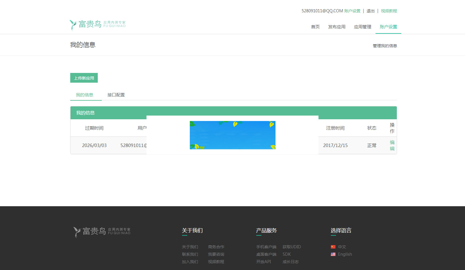 Thinkphp手机应用分发平台源码v2.0|精品资源|果果网