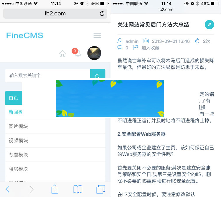 FineCMS全能网站管理系统高级版2.7.4|精品资源|果果网