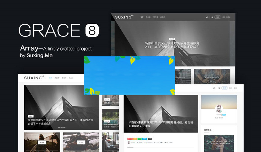 WordPress苏醒Grace8.0主题模板WP自适应自媒体极客主题模板源码|精品资源|果果网|百度云盘下载