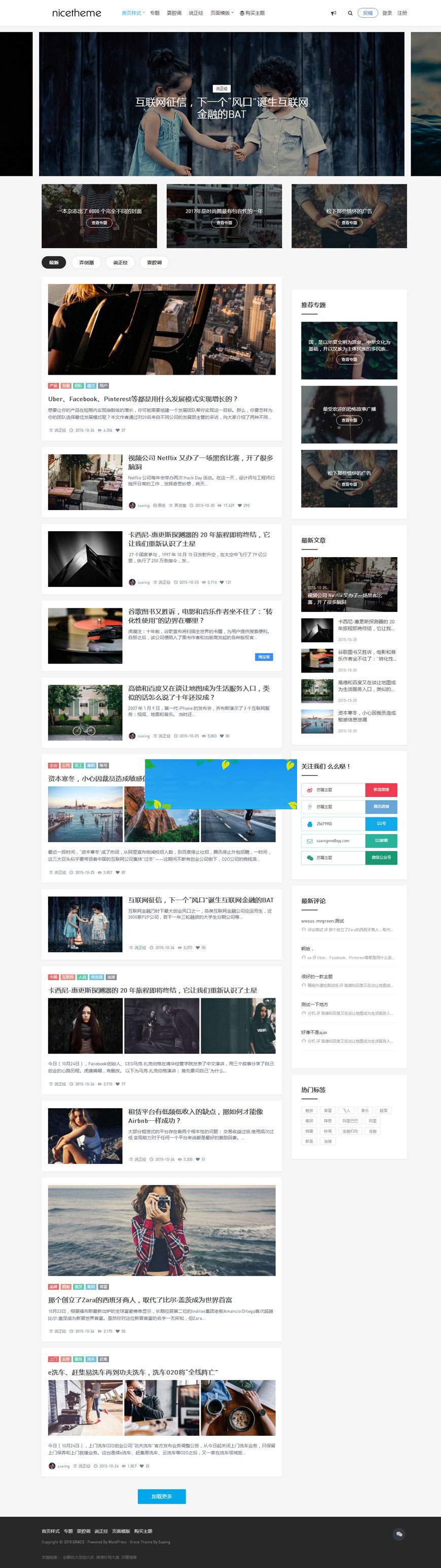 WordPress苏醒Grace8.0主题模板WP自适应自媒体极客主题模板源码|精品资源|果果网|百度云盘下载