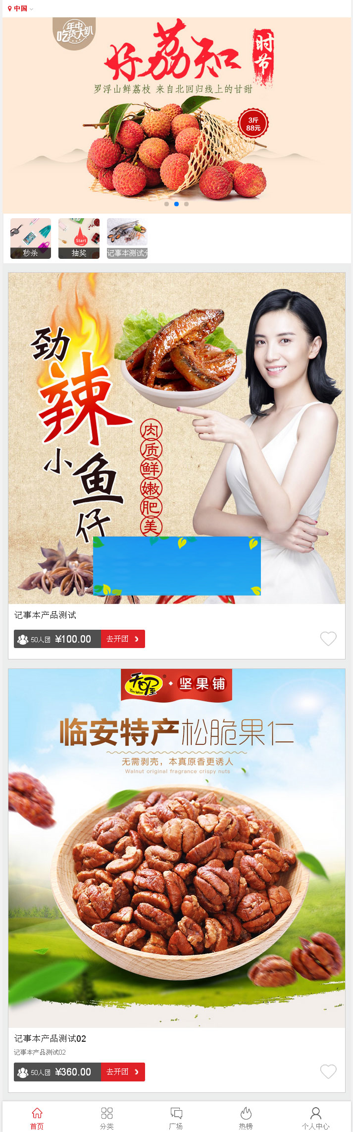 PHP小舍微信拼团独立商城系统v6.1多商户版|精品资源|果果网