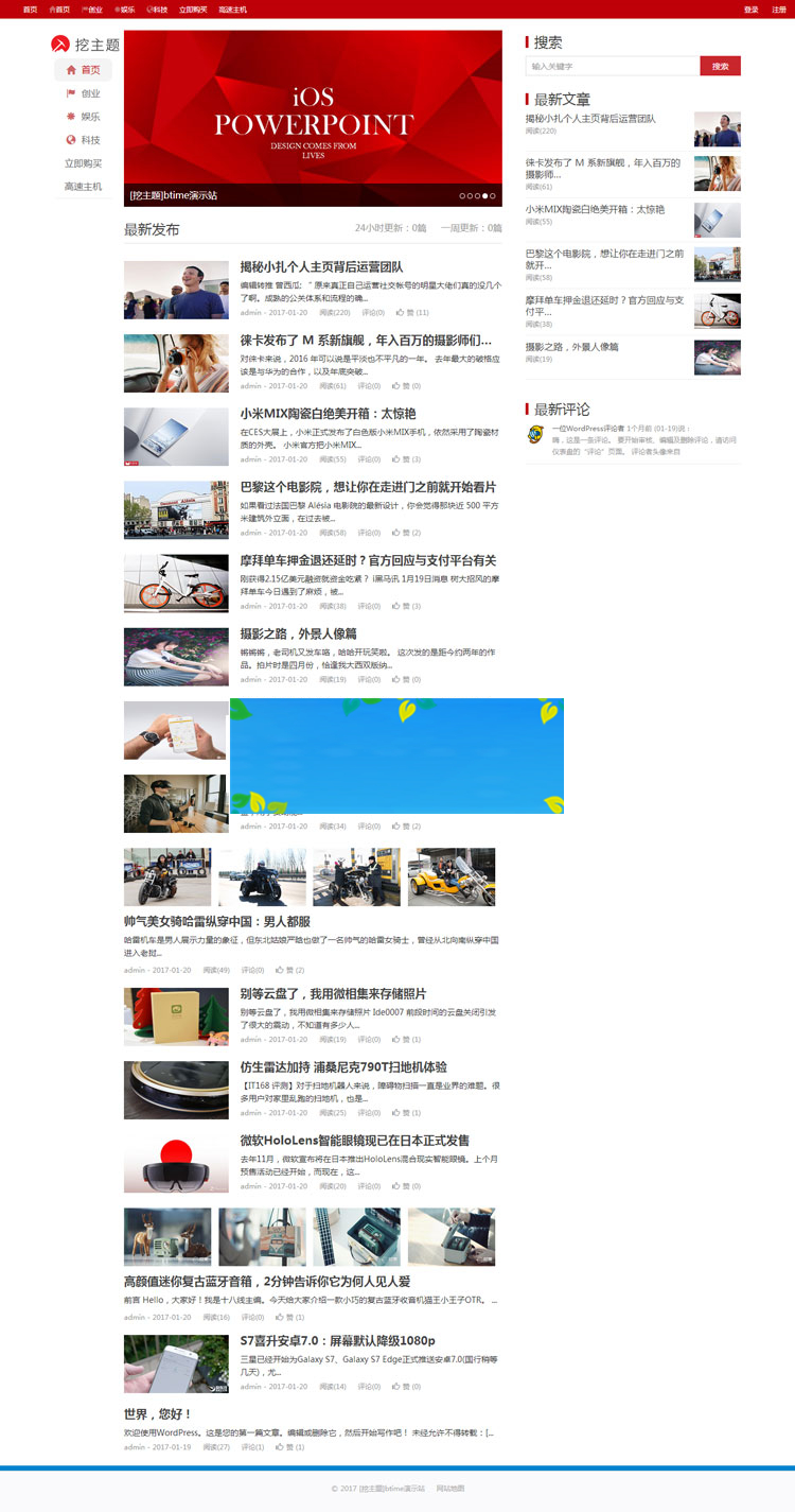 wordpress新闻媒体主题仿北京时间今日头条BtimeV.1.4.0|精品资源|果果网|百度云盘下载