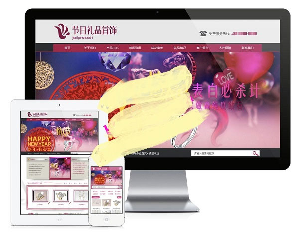 易优cms内核节日礼品首饰公司网站模板源码PC+手机版带后台|精品资源|果果网