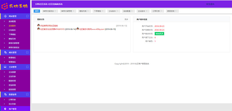 PHP乐购社区V8.6系统源码开源版|精品资源|果果网