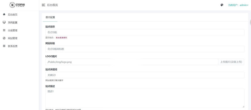 ThinkPHP+Bootstrap简约自适应网址导航网站源码|精品资源|果果网