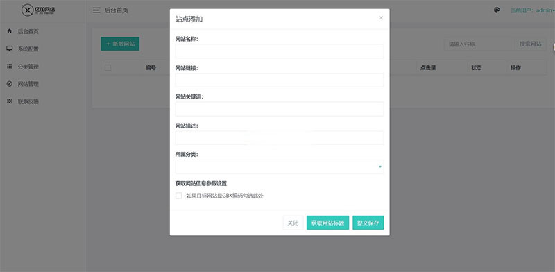 ThinkPHP+Bootstrap简约自适应网址导航网站源码|精品资源|果果网