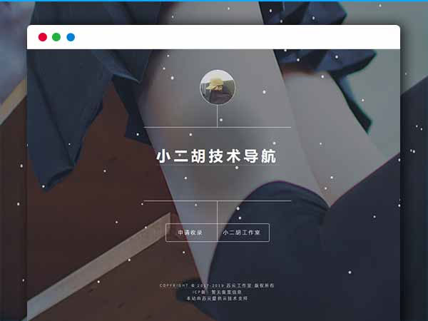 PHP简单技术导航网站源码1.2版本带后台管理|精品资源|果果网
