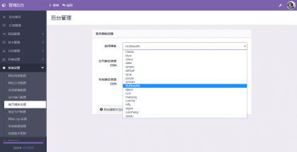 PHP彩虹代刷网站源码免授权已对接即时到账支付接口|精品资源|果果网