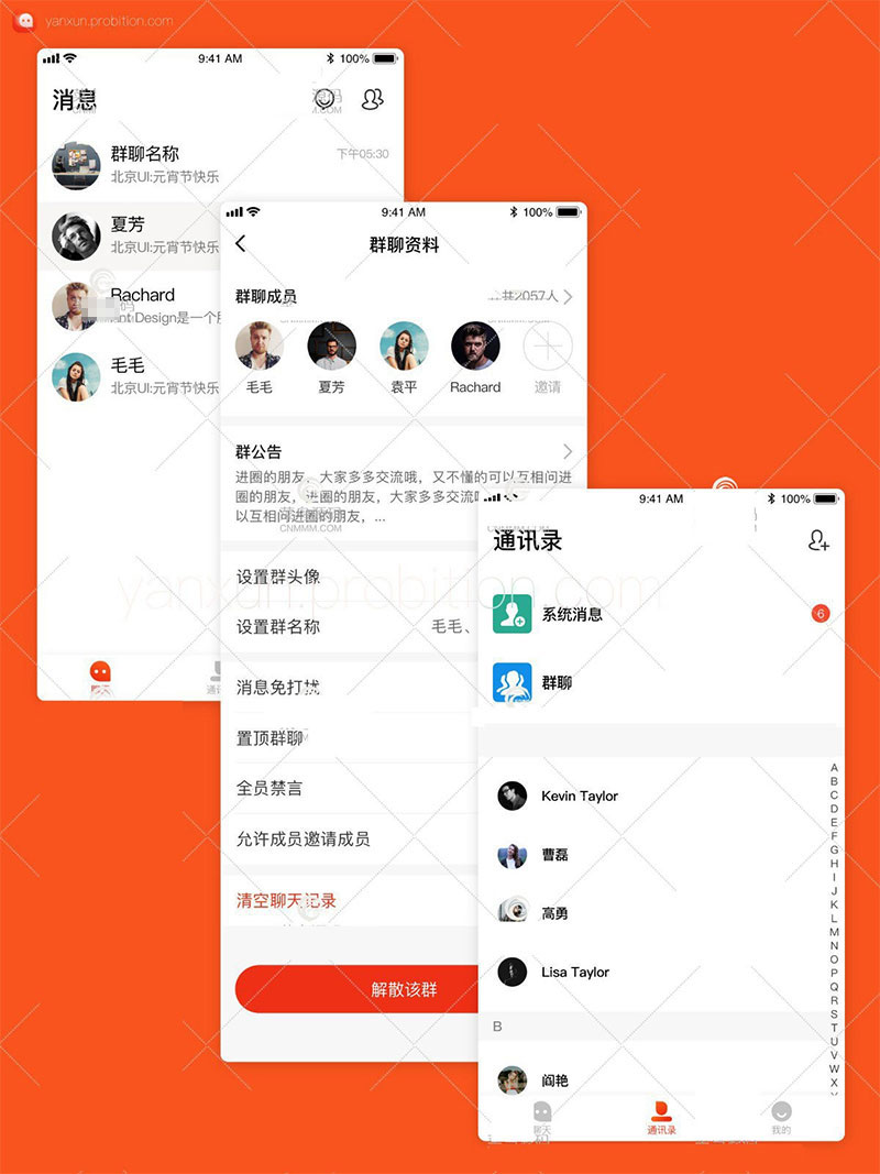 即时聊天通讯软件安卓+ios双端原生源码|精品资源|果果网