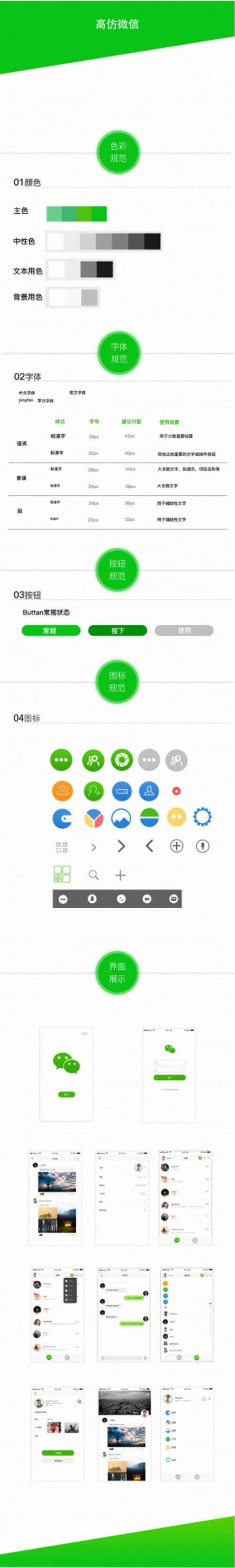 原生仿微信社交社区即时通讯聊天双端APP源码开源带PC客户端|精品资源|果果网|百度云盘下载