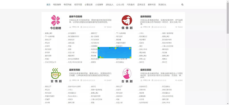 2020聚合搜索V5.0泛目录站群PHP源码带安装教程|精品资源|果果网
