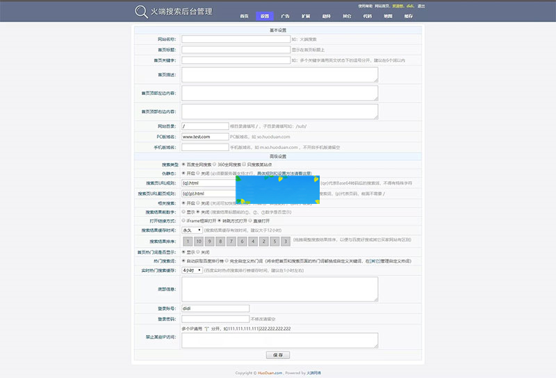 2020聚合搜索V5.0泛目录站群PHP源码带安装教程|精品资源|果果网