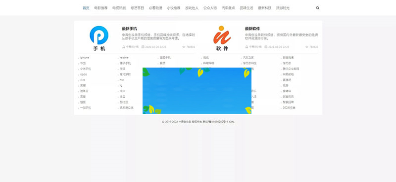 2020聚合搜索V5.0泛目录站群PHP源码带安装教程|精品资源|果果网