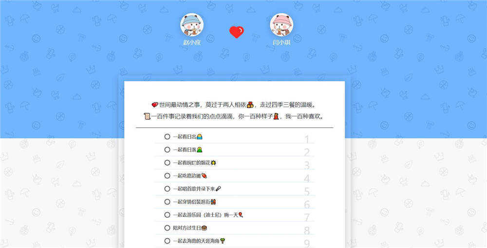 简洁小清新个人Typecho情侣主题Cupid主题模板|精品资源|果果网