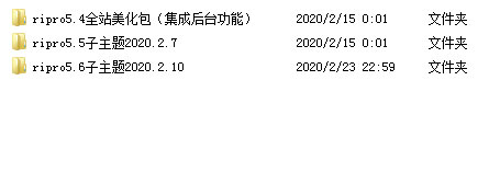WordPress资源分享下载站日主题RiPro主题全站美化包集成到后台功能|精品资源|果果网