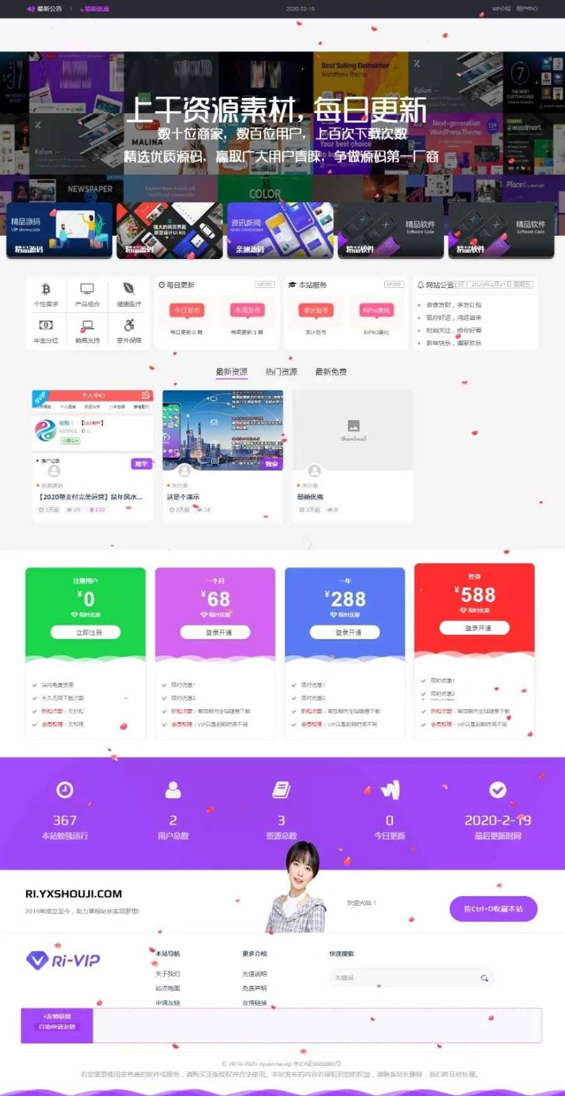 WordPress资源分享下载站日主题RiPro主题全站美化包集成到后台功能|精品资源|果果网