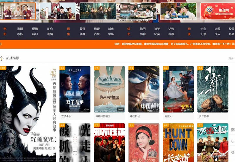 PHP影视源码米酷CMS影视系统6.27修复版|精品资源|果果网