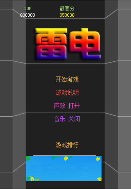 HTML5雷电战机游戏源码下载|精品资源|果果网|百度云盘下载