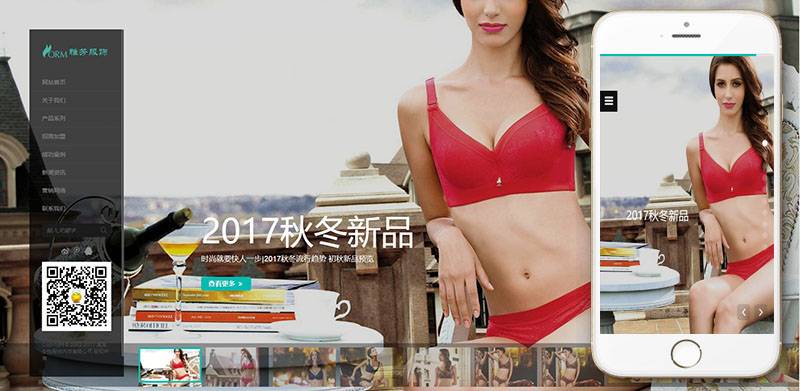 织梦dedecms响应式内衣服饰服装公司网站模板(自适应手机移动端)|精品资源|果果网|百度云盘下载