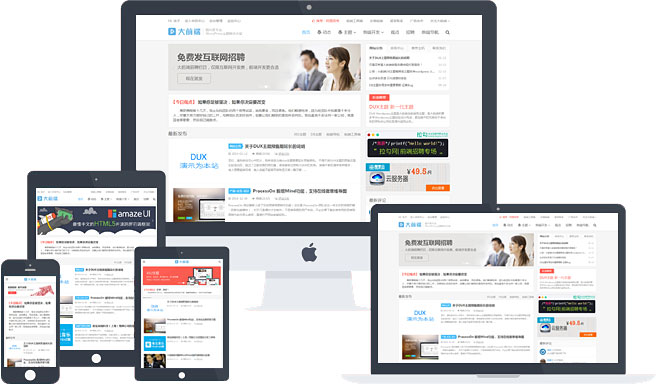 WordPressDUX5.0大前端主题模板支持百度熊掌号|精品资源|果果网
