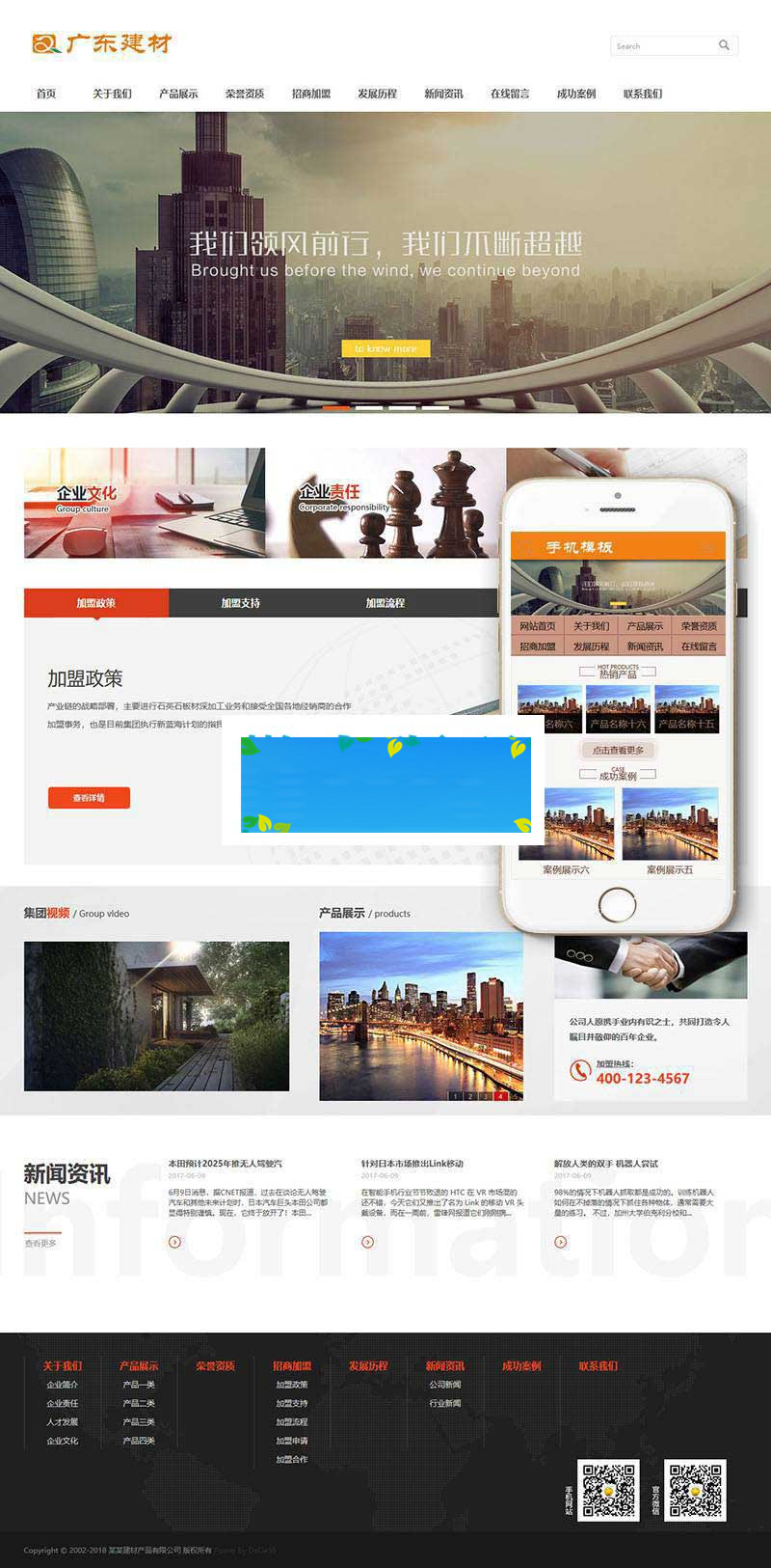 织梦dedecms石英石板材建材加工制品企业网站模板(带手机移动端)|精品资源|果果网
