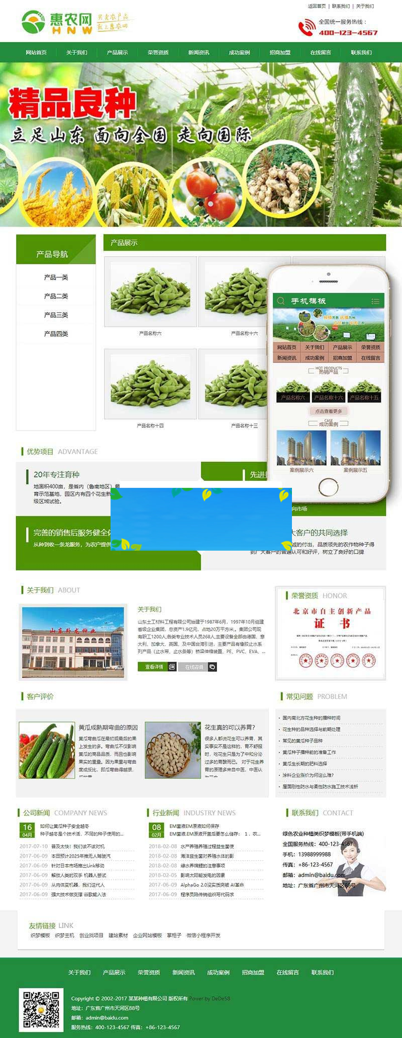 织梦dedecms绿色农业种植公司网站模板(带手机移动端)|精品资源|果果网