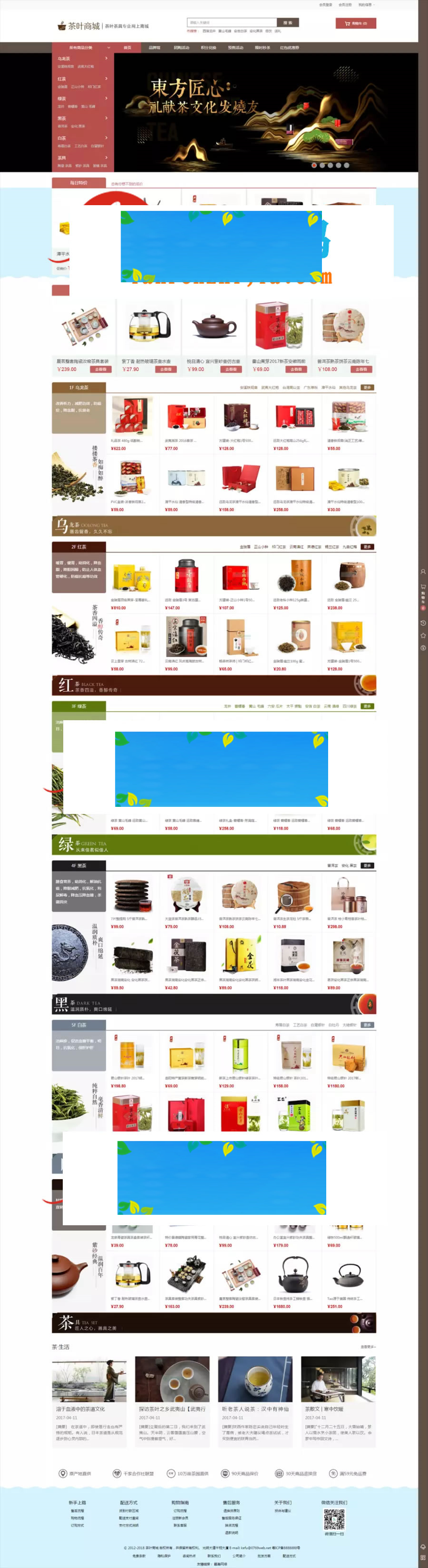 ECSHOP3.6大气精美茶叶商城网站源码PC版+手机版+支付宝微信支付+三级分销功能|精品资源|果果网