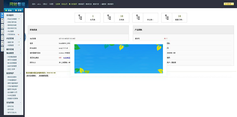 大气精美织梦dedecms网站后台管理系统模板(GBK+UTF8)|精品资源|果果网