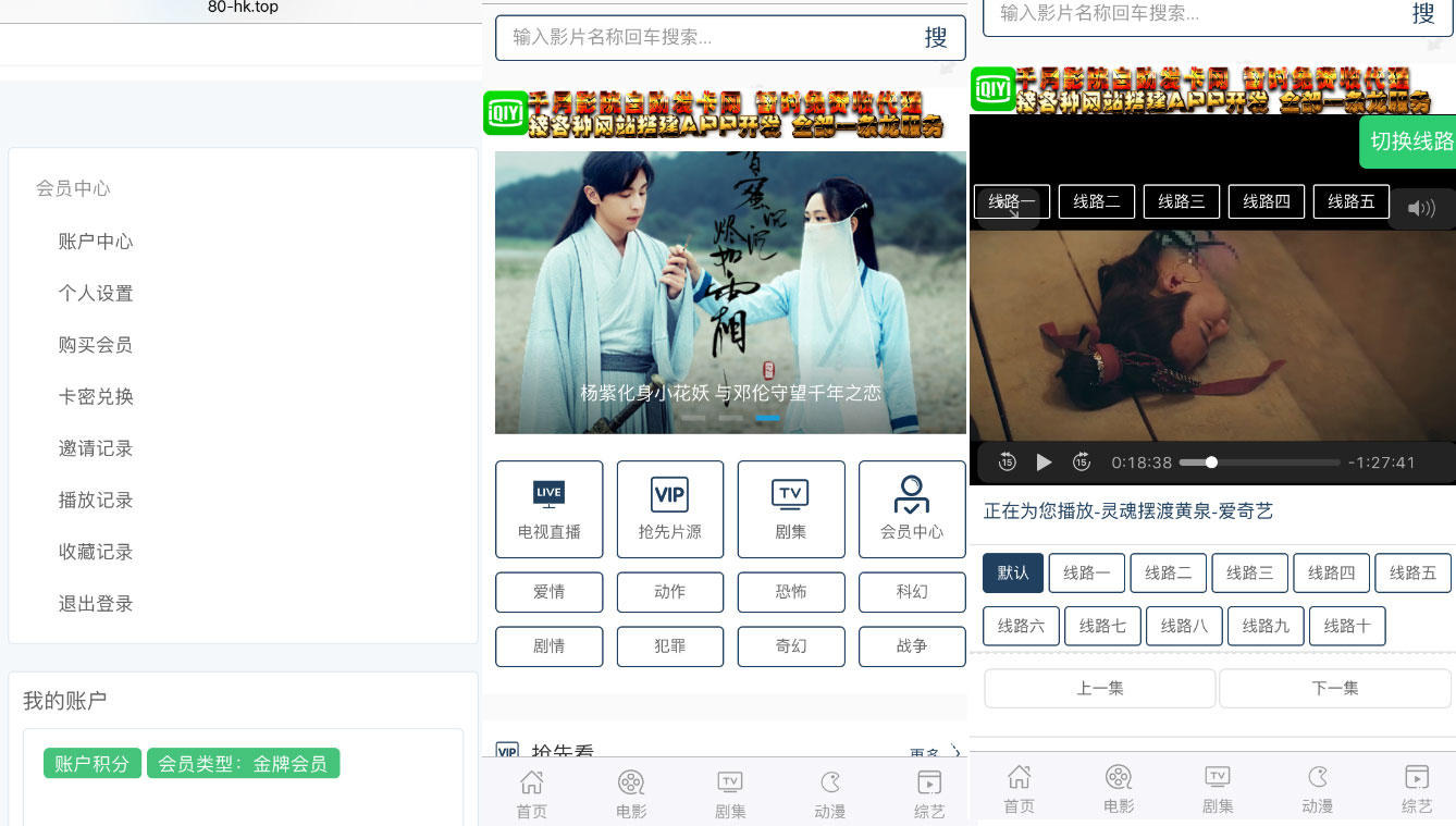 PHP米酷影院网站源码(MKCMS4.4.3完整版)自动采集手机APP可对接微信|精品资源|果果网