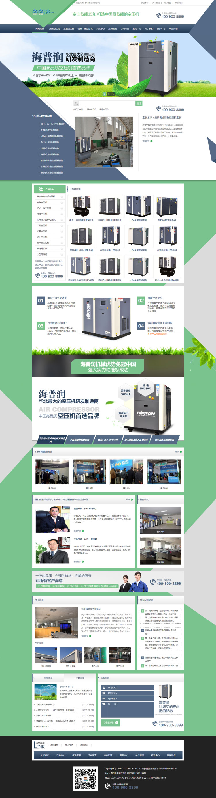 织梦dedecms绿色大气营销型机械设备企业网站模板|精品资源|果果网