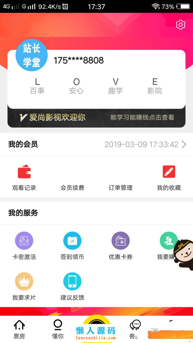PHP全网VIP视频解析观看网站源码(带会员激活卡密功能)|精品资源|果果网