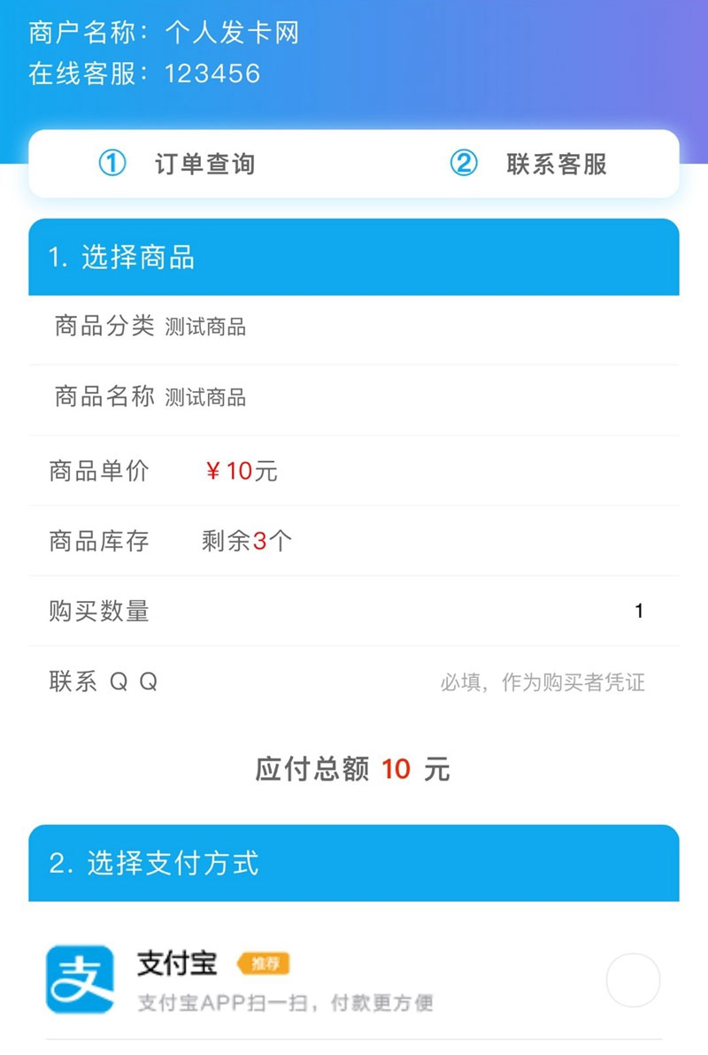 阿洋6.0自动发平台源码易支付接口+码支付接口(完全开源)|精品资源|果果网