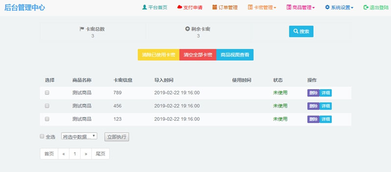 阿洋6.0自动发平台源码易支付接口+码支付接口(完全开源)|精品资源|果果网
