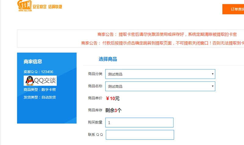 阿洋6.0自动发平台源码易支付接口+码支付接口(完全开源)|精品资源|果果网