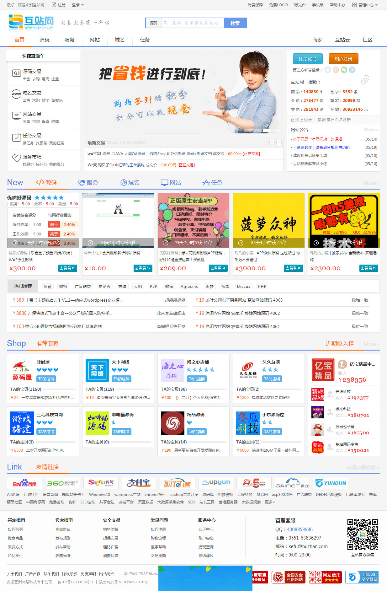 PHP精仿互站源码交易平台多商家虚拟物品交易商城网站源码|精品资源|果果网