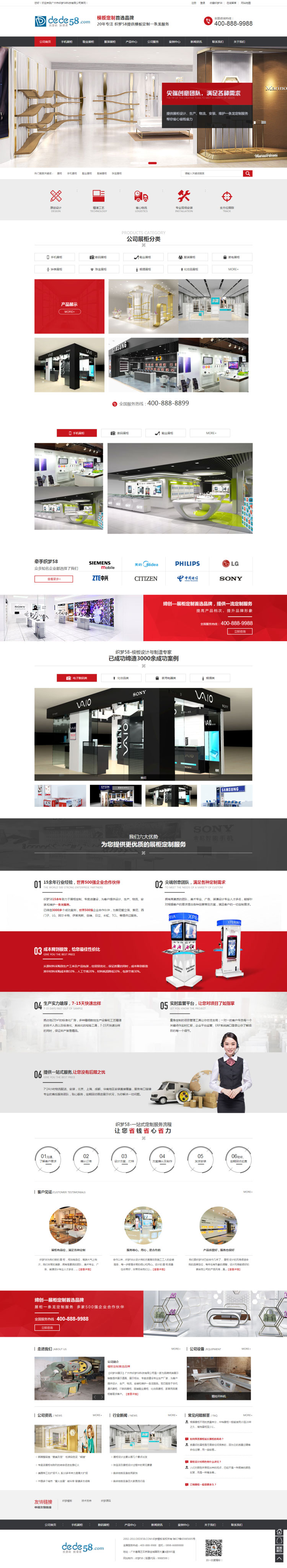 织梦dedecms展柜陈列展示品企业网站模板|精品资源|果果网