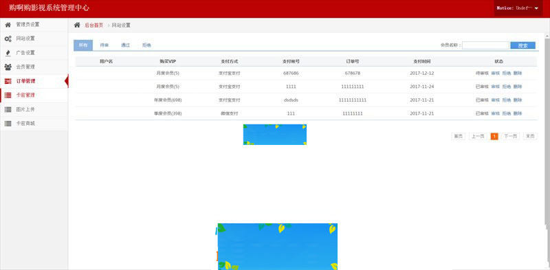 PHP《购阿购》全网VIP影院系统源码(会员+卡密+代理+VIP解析+自动采集+手机版)|精品资源|果果网