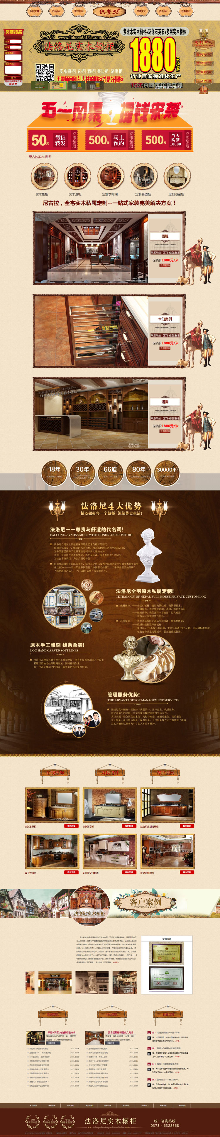 织梦dedecms厨房橱柜家具家居用品企业网站模板|精品资源|果果网